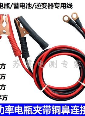 6平方8/10大功率配件带线逆变器
