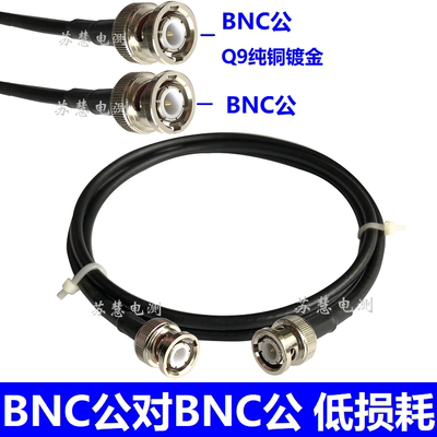 无线话筒连天线放大器连接线BNC公对公同轴线Q9/BNC-JJ示波信号线