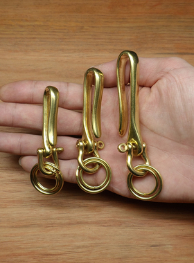 纯铜男皮带腰式扣钥匙环手工财布钩扣 U型铜挂钩扣汽车钥匙扣挂件