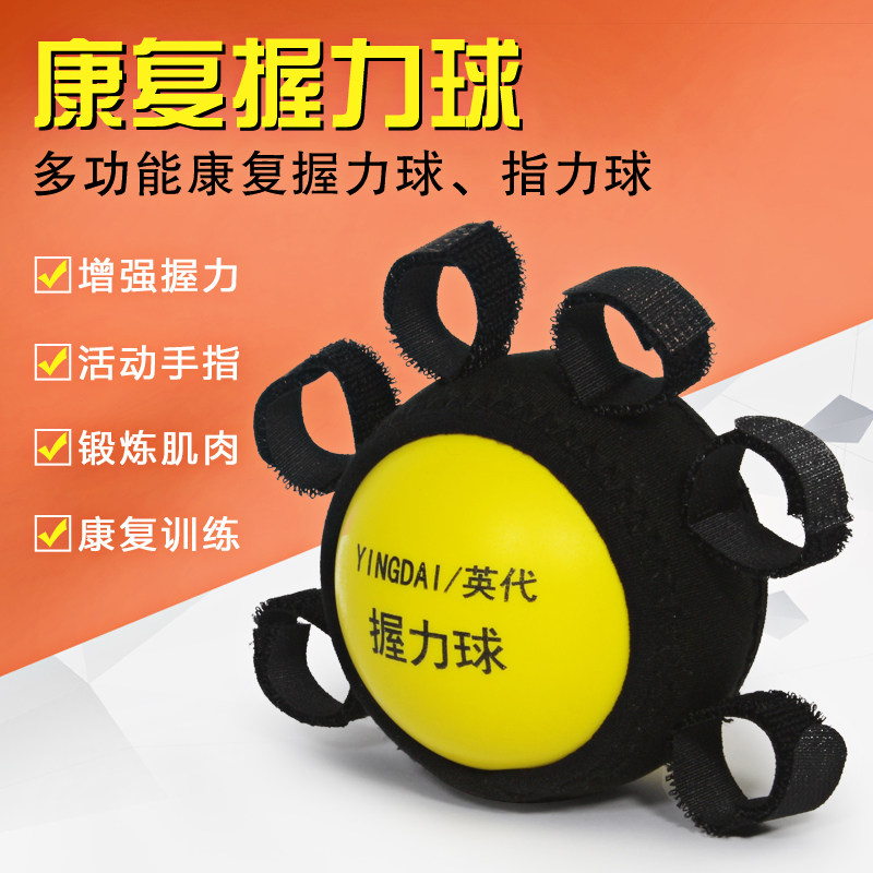 握力球康复训练器材中风偏瘫老人锻炼手指力量腕握力圈握力器按摩