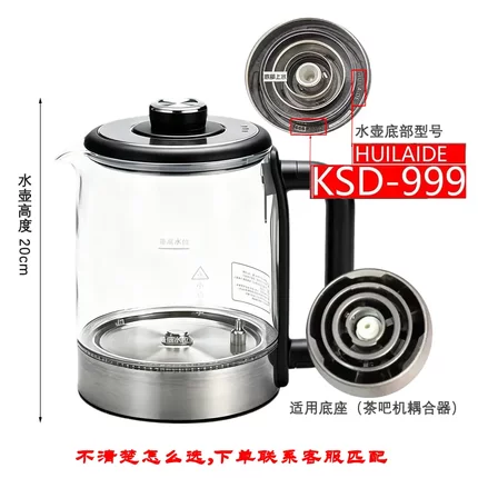 茶吧机底部上水玻璃烧水壶电热水壶配件新飞茶吧机底部进水通用壶