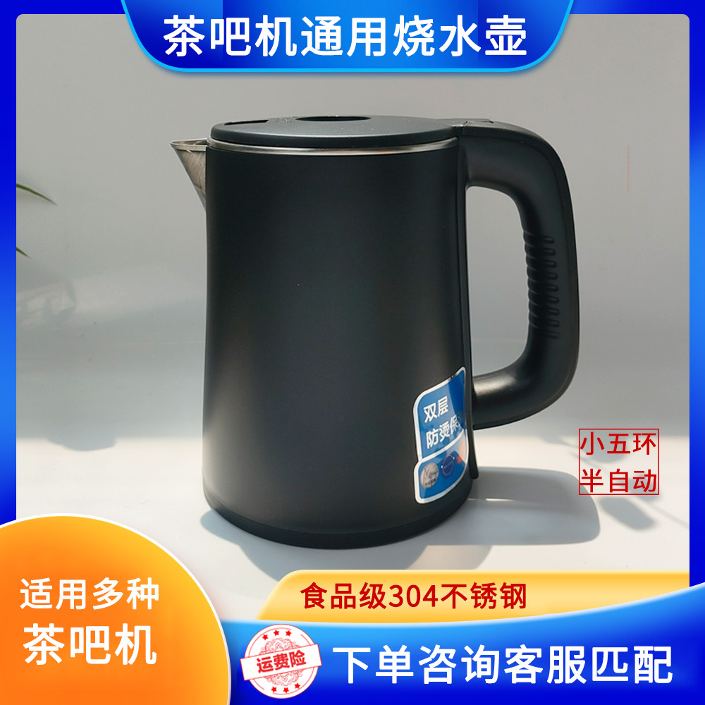 茶吧机通用烧水壶304不锈钢通用图片