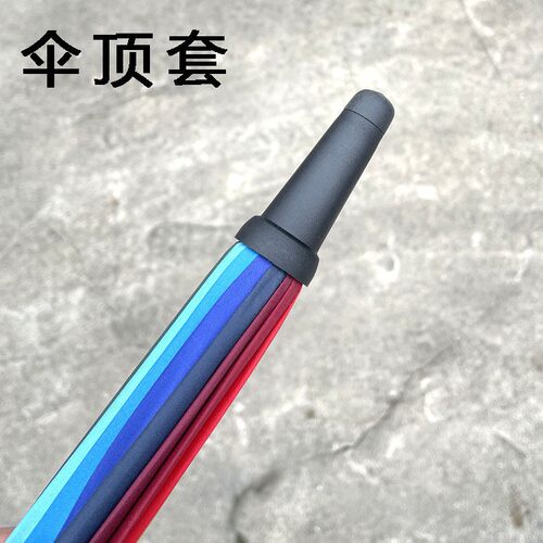 长柄伞伞顶帽高尔夫伞防水帽配件