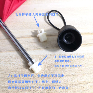 内塞套手柄脱落太阳伞杆手柄粘胶换新替换配件雨伞遮伞伞头配手柄