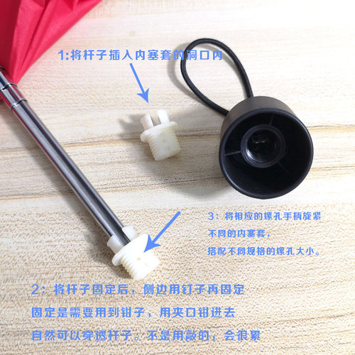 修伞杆子手柄脱落伞头手柄伞柄