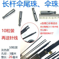 Сине-серые [новый стиль] бусины-зонтики с отверстием 3 мм, 10 шт.