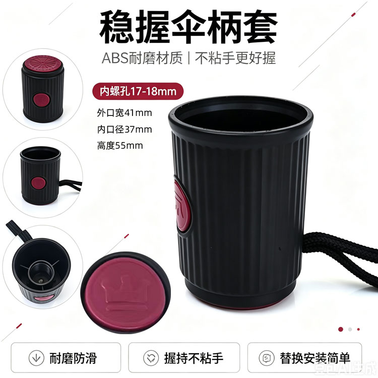 雨伞替换手柄破损伞柄更换配件图片