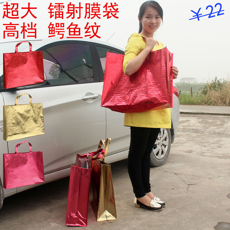 超大金色节日年货礼品皮毛服装婚纱镭射镀铝膜高档礼物装手提袋子