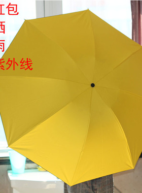 防风防晒柠檬黄色小黑伞黑胶三折伞太阳伞防紫外线学生男女晴雨伞