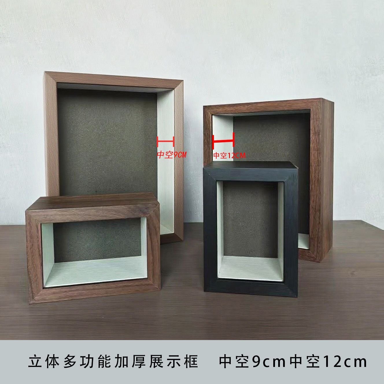 912厘米中空立体相框展示框盲盒收纳框手工纪念DIY收藏品保护框