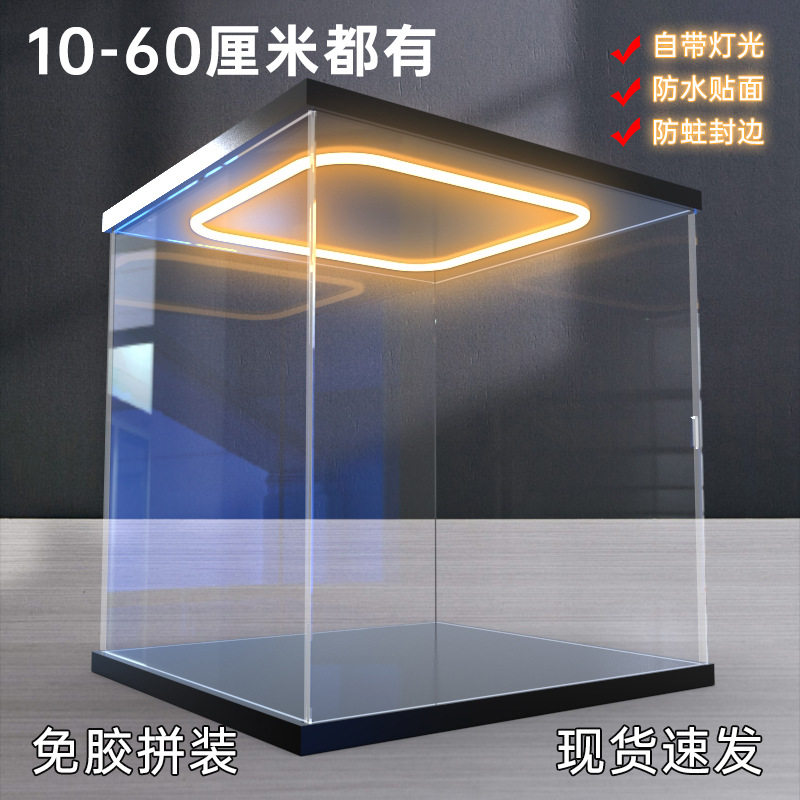 带灯手办展示盒汽车模型展示架篮足球收纳防尘罩积木亚克力收纳盒
