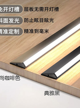 层板免开槽三角明装感应橱柜灯衣柜展柜酒柜柜台灯LED硬条线条灯