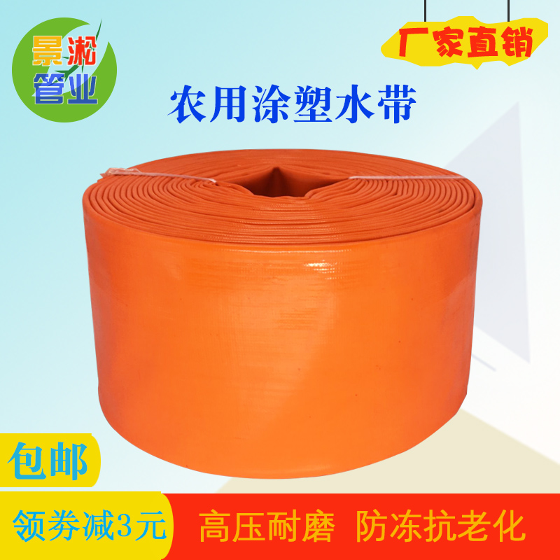 农用园林灌溉PVC浇地高压软管