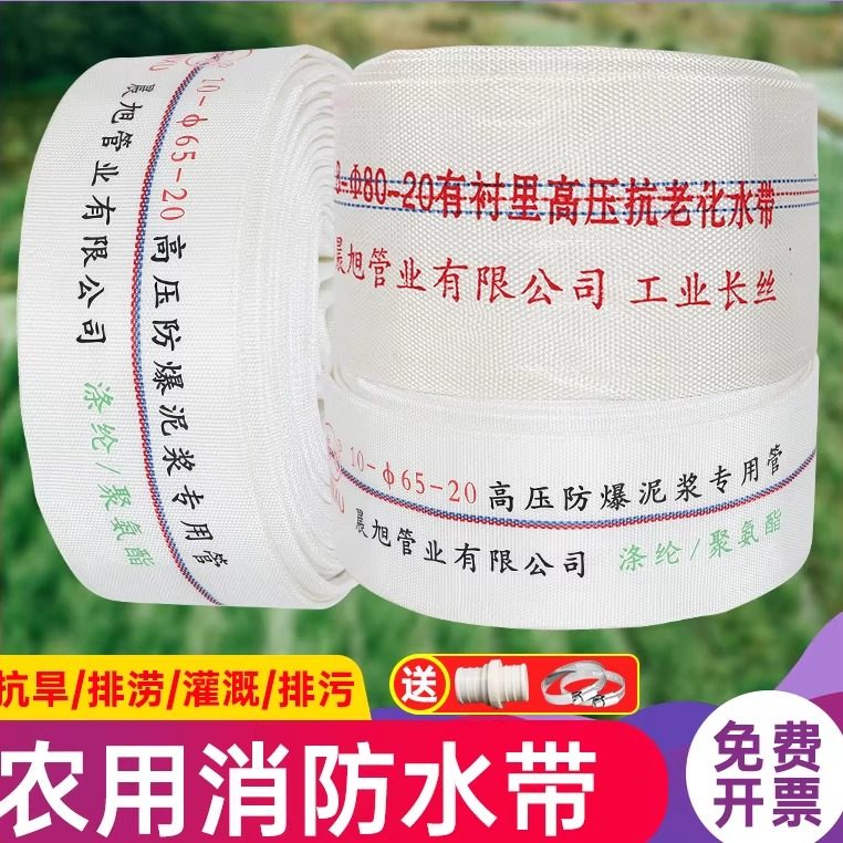 消防水带有衬里农用水带帆布水管灌溉1寸2寸2.5寸3寸4寸园林软管