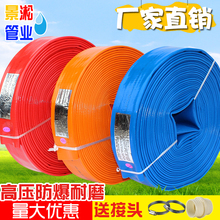 水带农用灌溉高压浇地50水管软管1/2寸2.5/3寸污水抽水泵专用消防