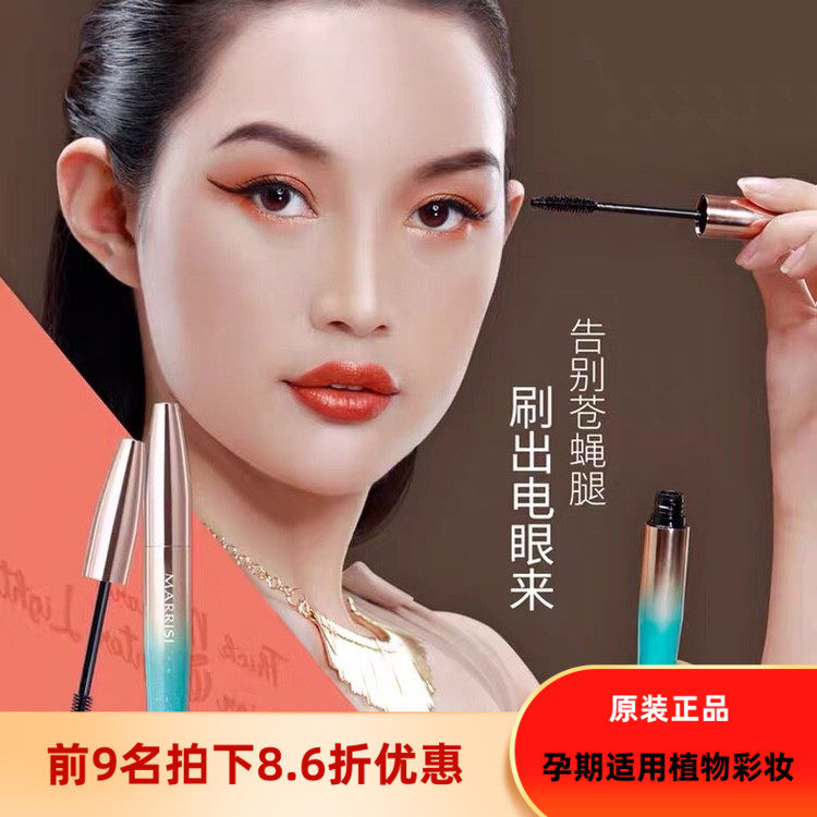 孕期可用睫毛膏持久纤长卷翘浓密防水孕妇眼线笔不晕染不脱妆正品