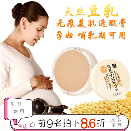 正品孕妇植物粉底遮瑕膏专用脸部遮雀斑点痘印黑眼圈防水自然裸妆