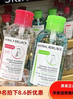 氨基酸舒妍多效卸妆水芦荟控油温和无添加不刺激眼唇脸深层清洁