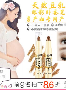 专柜正品咖啡色眼影棒无添加 珠光闪亮持久防水不晕染
