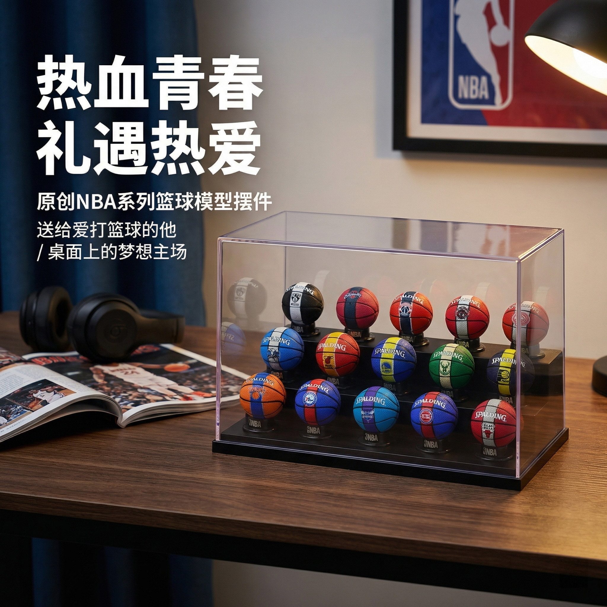 送爱打篮球男生礼物NBA篮球创意手办周边摆件小众高级毕业季礼品
