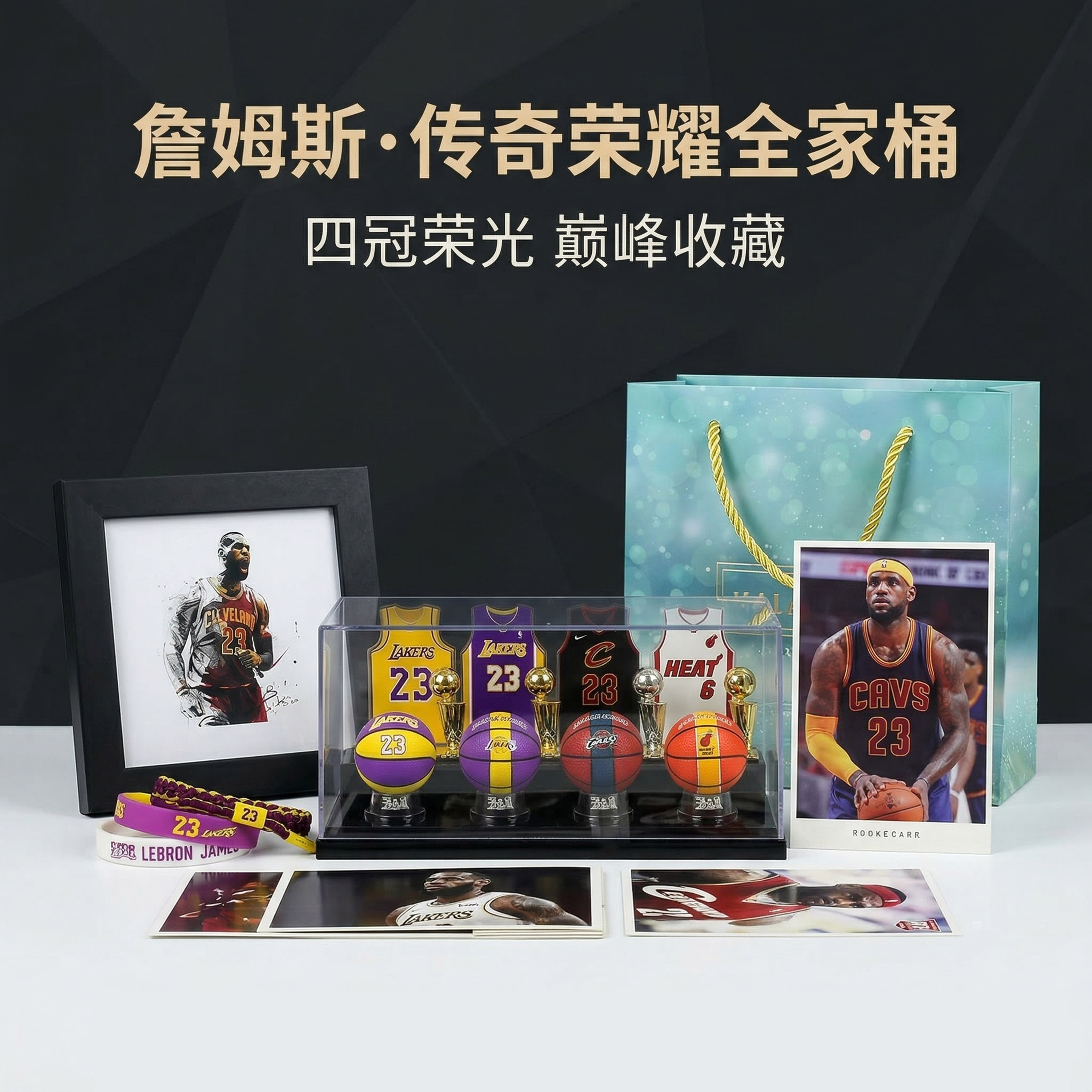 詹姆篮球手办摆件生日毕业节礼物