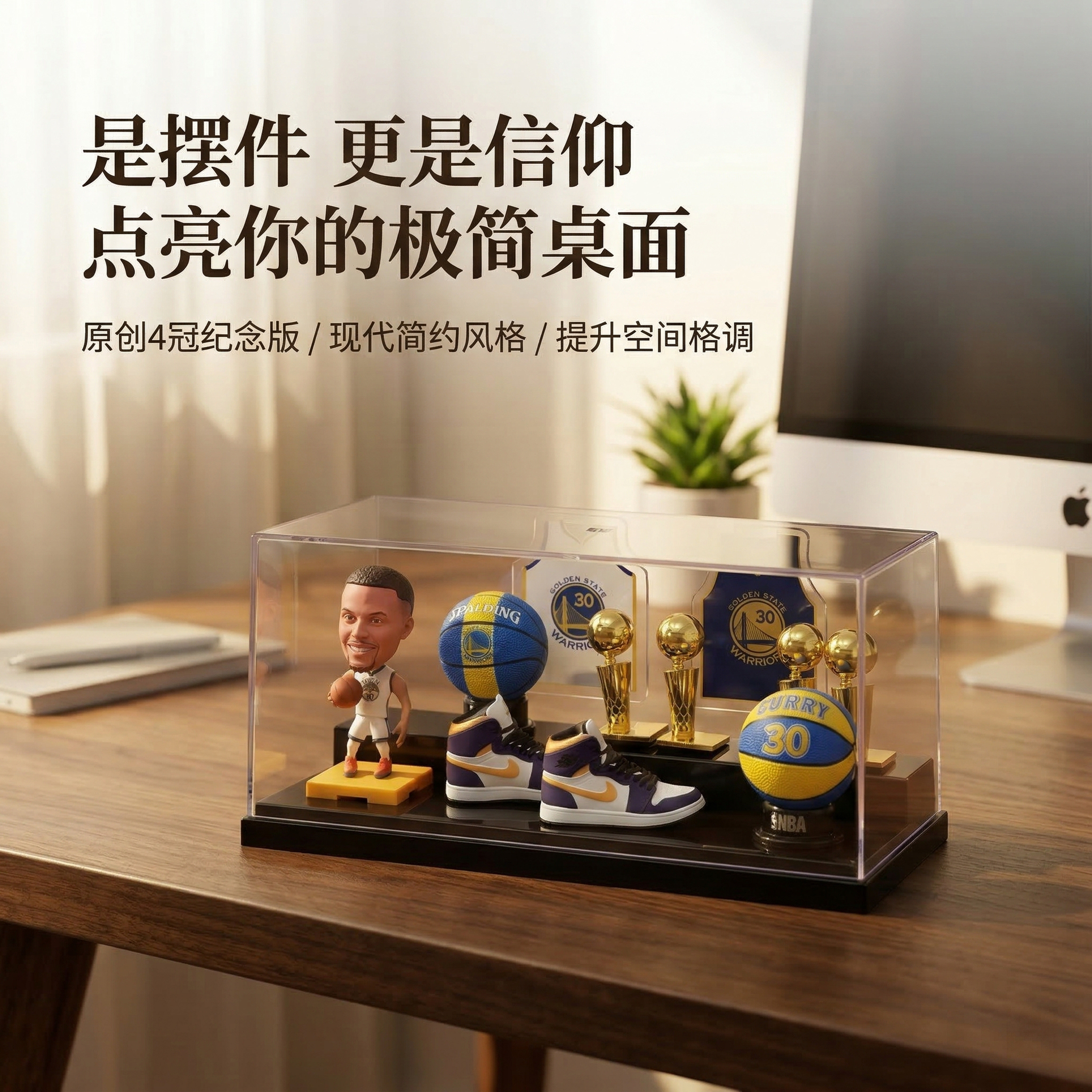 库里周边手办篮球摆件生日61礼物