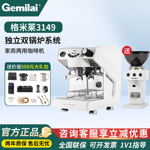 Gemilai格米莱3149家商用咖啡机小型半自动意式浓缩双锅炉摆摊车