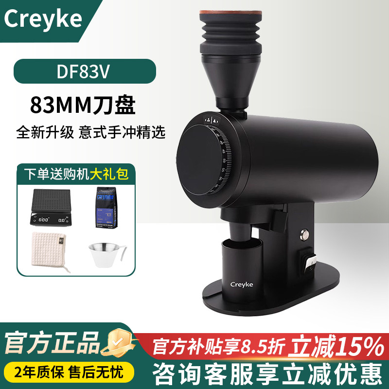 咖锐客DF83V电动磨豆机图片