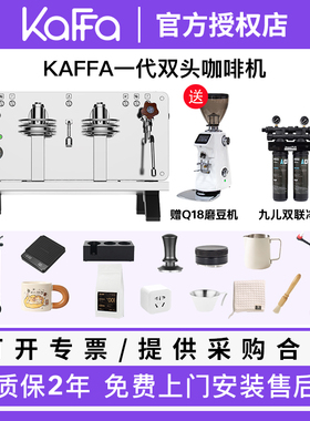 KAFFA卡法双头商用咖啡机半自动单头E61冲煮头REART新款一代二代