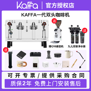 卡法Kaffa一代二代意式半自动咖啡机家商用单头双头E61电控高杯版