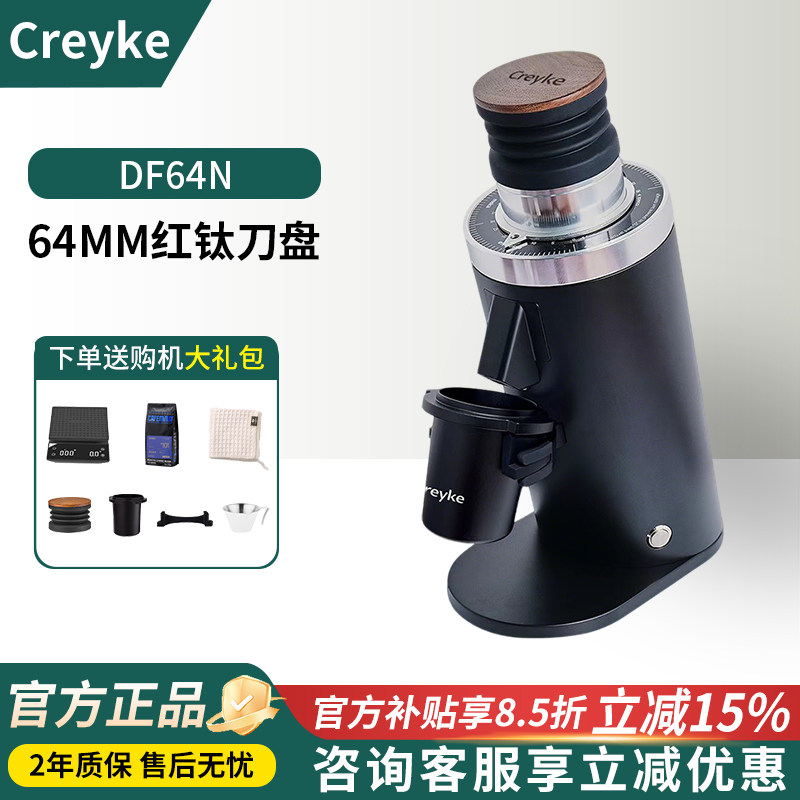 DF64N意式钛合金64刀盘磨豆机图片