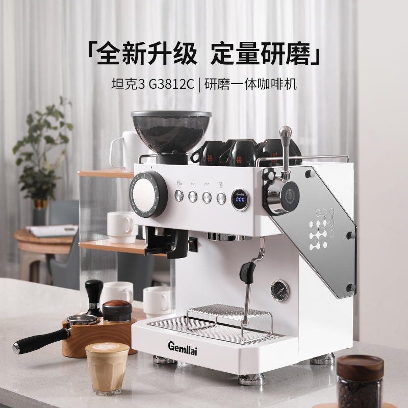 格米莱CRM3812c坦克3咖啡机