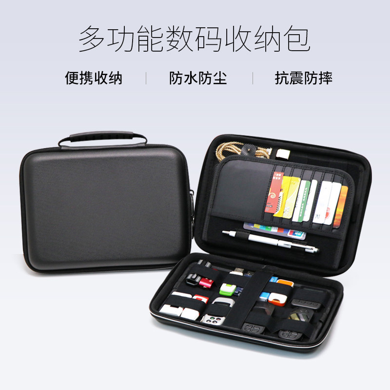 企业网银U盾优盾收纳包数据线手数码收纳整理包