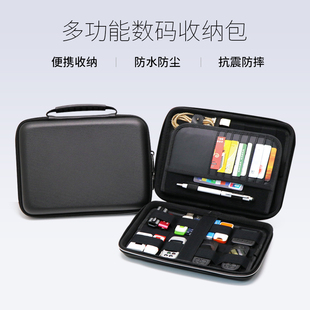 企业网银U盾优盾收纳包数据线手机银行卡K宝移动硬盘保护整理盒包