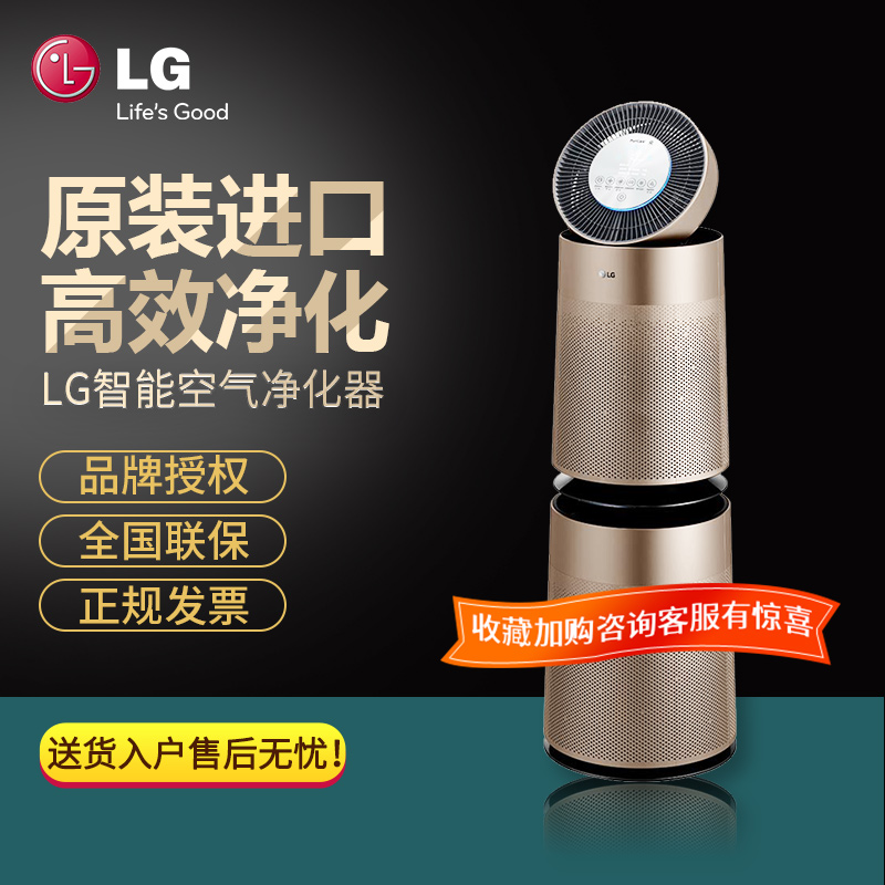 LG 原装进口静音卧室家用空气净化器 除雾霾甲醛PM2.5 AS95GDGP2