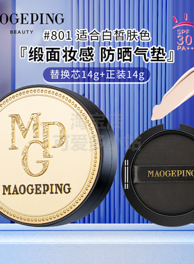 奢华鱼子无瑕气垫粉底液