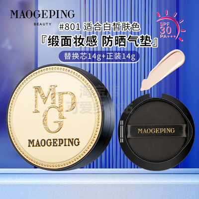 奢华鱼子无瑕气垫粉底液