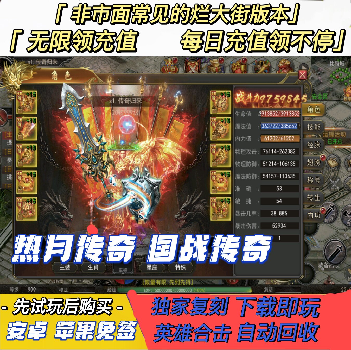 精灵q传|幻影Q传奇手游安卓(Android)版下载