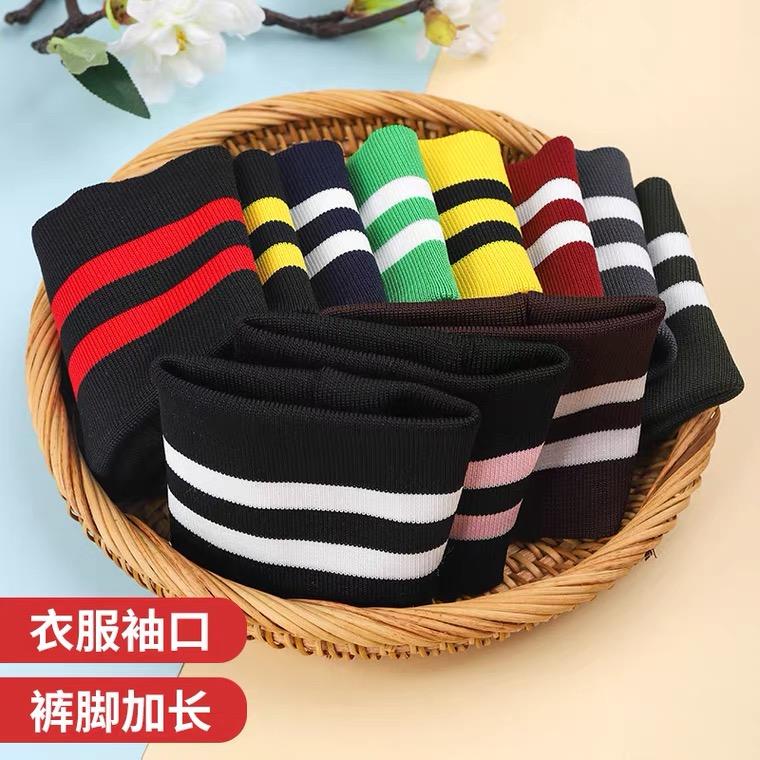 螺纹袖口裤脚收口儿童裤子裤腿加边角料