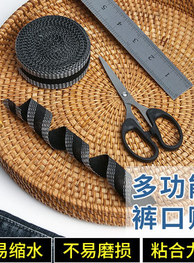 裤脚挽边贴改裤口神器免缝贴布裤子改短自粘裤腿贴裤边贴补丁布贴