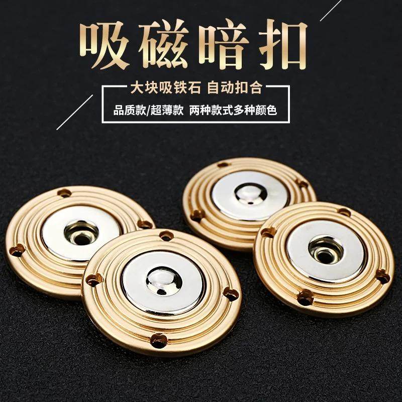 强力磁吸扣磁铁扣子包包箱包衣服大衣隐形暗扣按扣金属强磁扣纽扣