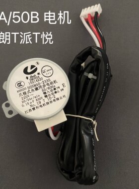 适用格力空调T悦T朗T派柜机滑动门电机50A /50BT 升降门马达