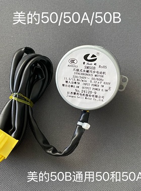适用美的空调 柜机升降门电机 SM50B/SM50A 开关门滑动门齿轮马达