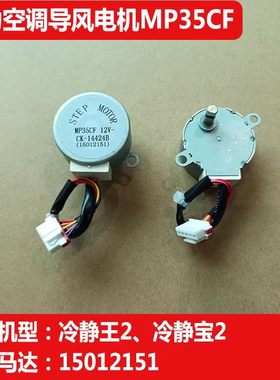 适用格力空调冷静宝二代冷静王电机MP35CF电机 变形金刚2电机轴套