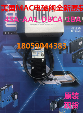 美国MAC电磁阀45A-AA1-DBCA-1BA全新原装现货