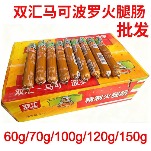 双汇精制马可波罗火腿肠特级肉类肠零食香肠泡面搭档整箱批发正品