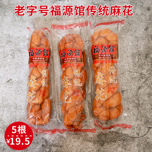 福源馆软麻花传统糕点早餐零食