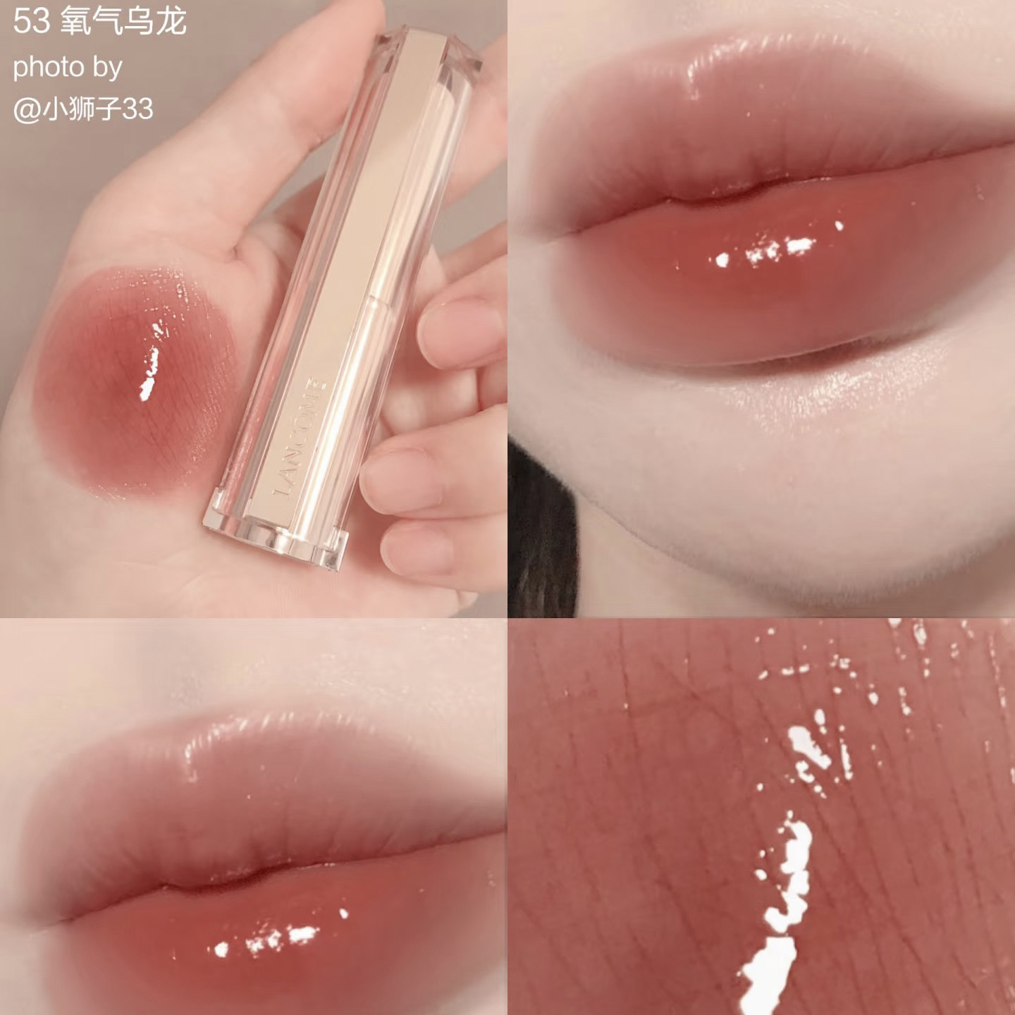 Lancome兰蔻24夏季光泽晶透是我水光唇膏口红N10 N30 N42 N50 N53