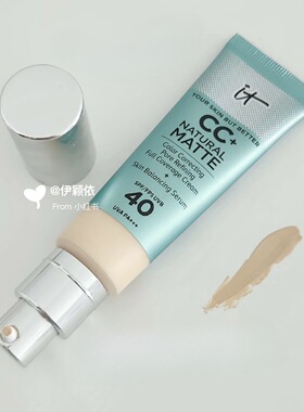 美版 依科美It cosmetics绿管CC霜 无油哑光遮瑕霜防晒粉底液32ml