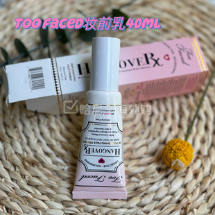 美版现货 TooFaced hangover系列妆前乳40ml有盒 滋润服帖妆前霜